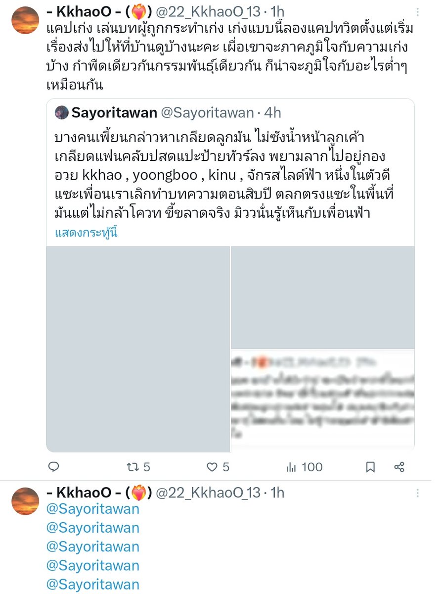 Sayoritawan tweet media