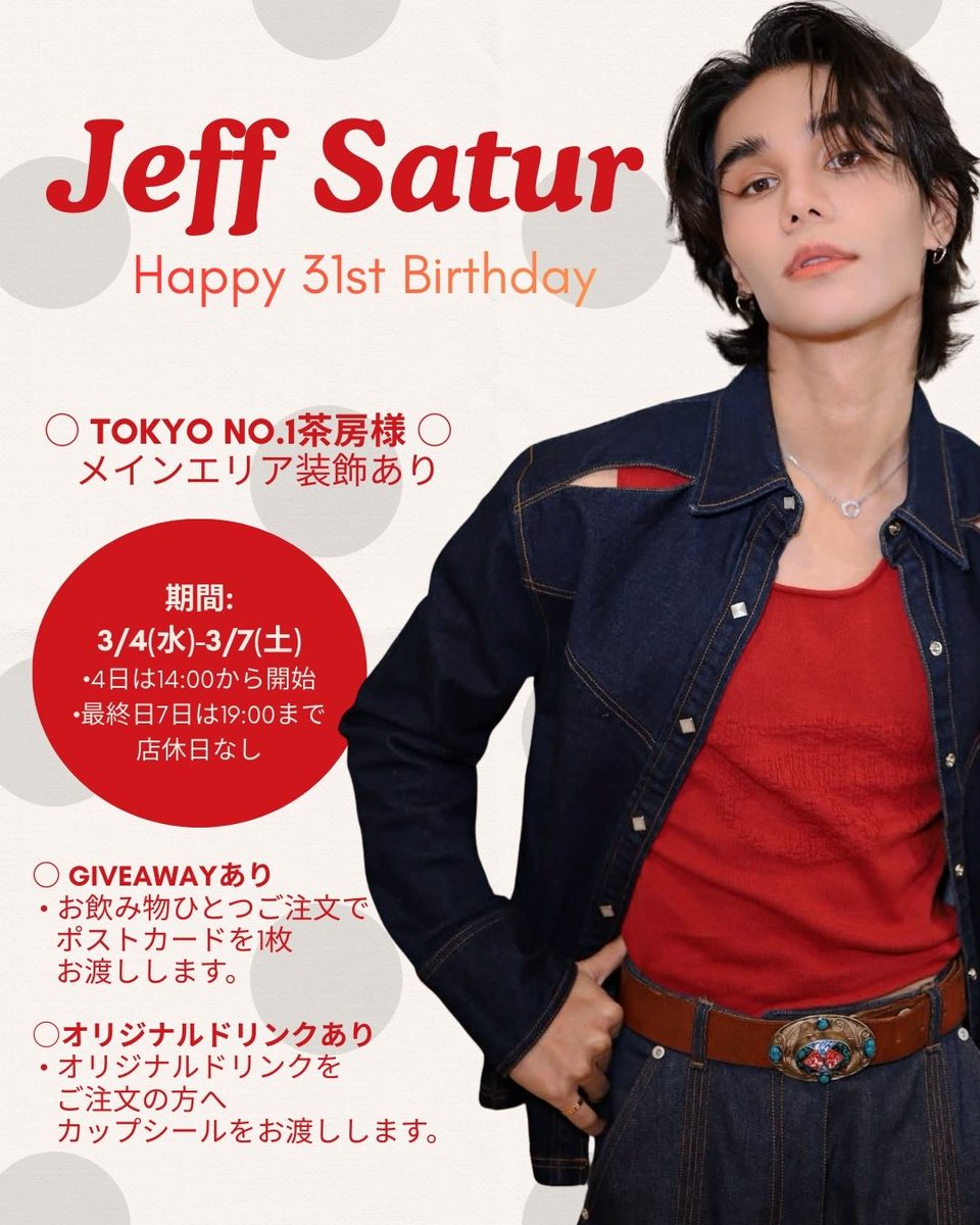 JeffSatur_JFC's tweet photo. #JeffSatur 
#JeffSaturdayssProject 🌻

12月からJeff Satur Birthdayにむけて
走り続け、ついにやってきました3月✨️

投稿するたびに、♡をつけてくださったり、Repostしてくださった皆さま。
本当にありがとうございます。

皆さまからの♡やRepostに
勝手にパワーをもらい
はげみにしております🥲

Jeff Satur Birthdayをお祝いする気持ちと、皆さまへの感謝の気持ちをてんこもりにこめて✨️
各Projectを最後までていねいにお届けします。

あそびに来てくださーい🙌✨️