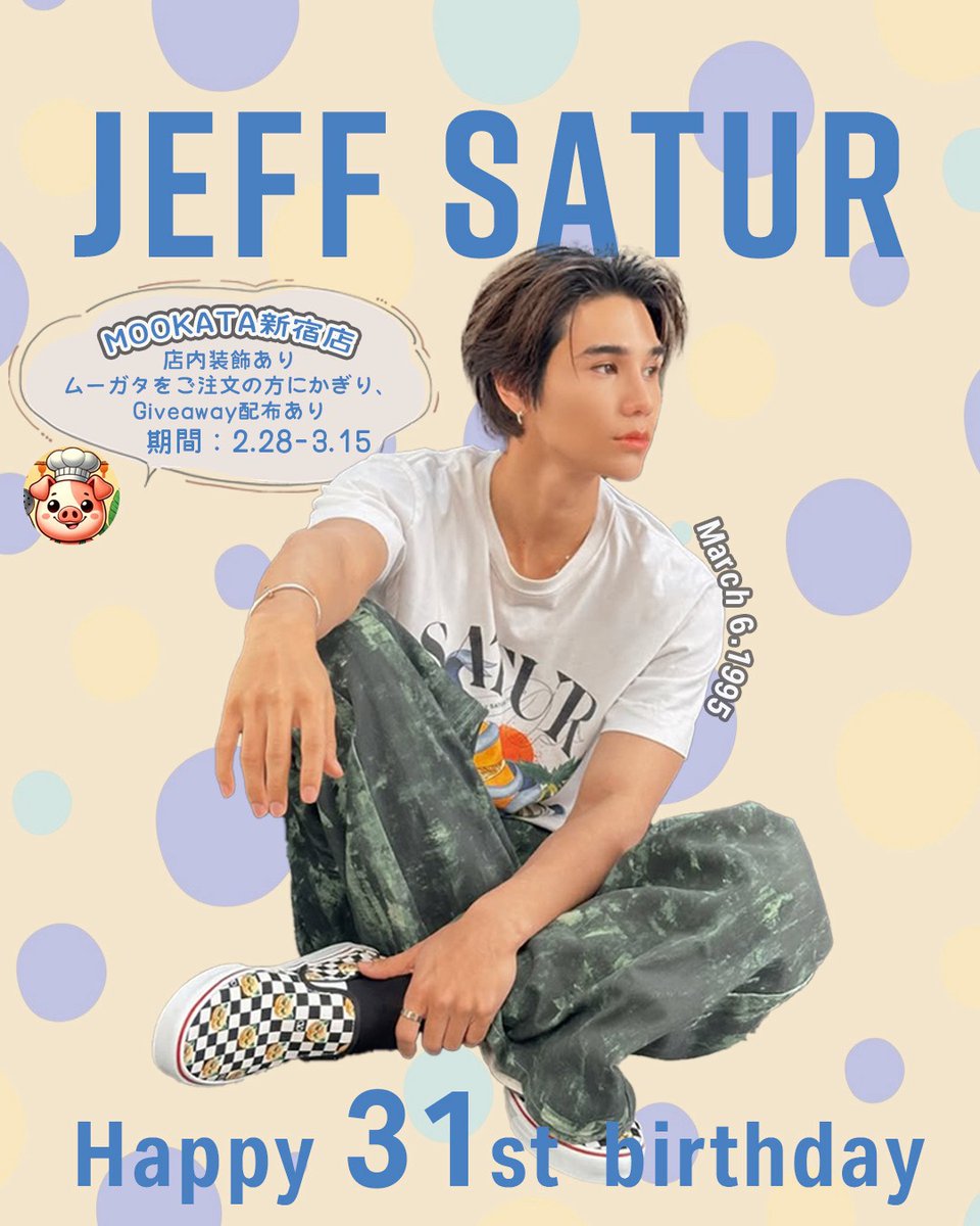 JeffSatur_JFC's tweet photo. #JeffSatur 
#JeffSaturdayssProject 🌻

12月からJeff Satur Birthdayにむけて
走り続け、ついにやってきました3月✨️

投稿するたびに、♡をつけてくださったり、Repostしてくださった皆さま。
本当にありがとうございます。

皆さまからの♡やRepostに
勝手にパワーをもらい
はげみにしております🥲

Jeff Satur Birthdayをお祝いする気持ちと、皆さまへの感謝の気持ちをてんこもりにこめて✨️
各Projectを最後までていねいにお届けします。

あそびに来てくださーい🙌✨️