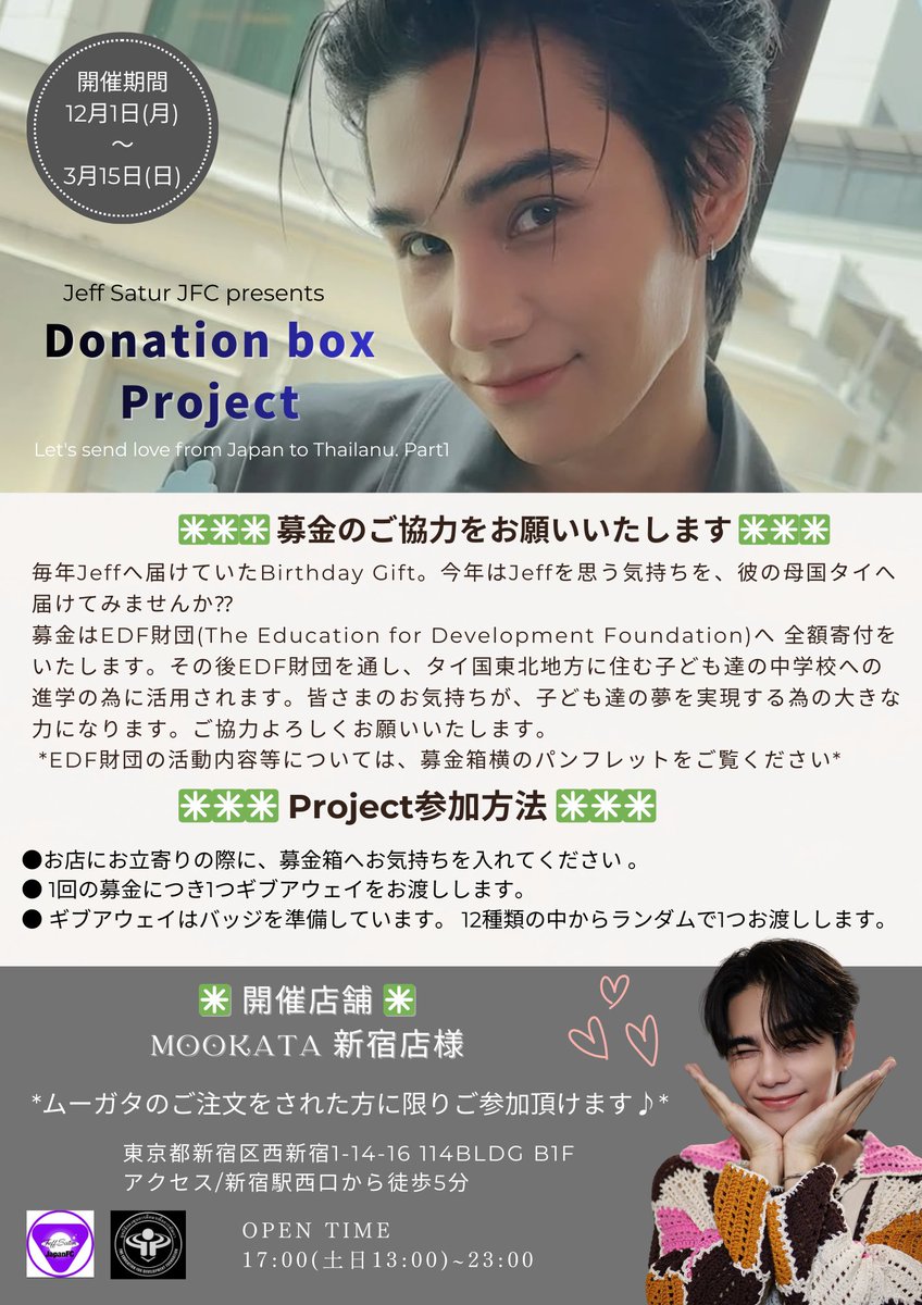 JeffSatur_JFC's tweet photo. #JeffSatur 
#JeffSaturdayssProject 🌻

12月からJeff Satur Birthdayにむけて
走り続け、ついにやってきました3月✨️

投稿するたびに、♡をつけてくださったり、Repostしてくださった皆さま。
本当にありがとうございます。

皆さまからの♡やRepostに
勝手にパワーをもらい
はげみにしております🥲

Jeff Satur Birthdayをお祝いする気持ちと、皆さまへの感謝の気持ちをてんこもりにこめて✨️
各Projectを最後までていねいにお届けします。

あそびに来てくださーい🙌✨️