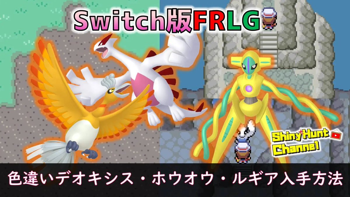 デオキシス　076/L-P 色違い デオキシス 色違い プロモ 伝説ポケモンプレゼントキャンペーン 076