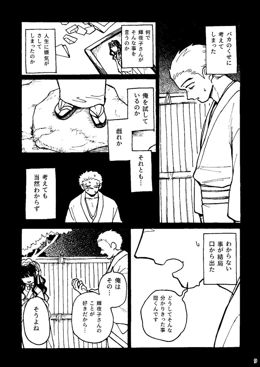 (3/3)サンプルここまでです!
通販開始しました↓ 
