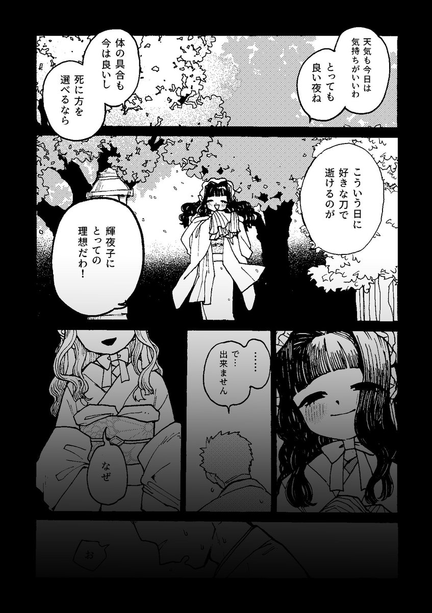 (3/3)サンプルここまでです!
通販開始しました↓ 