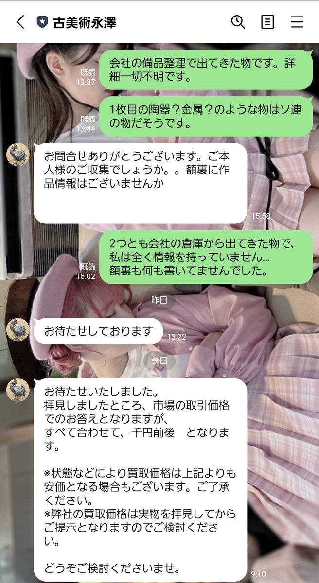 あまりにも金なさすぎてこないだ会社の倉庫から捨てといてって渡された