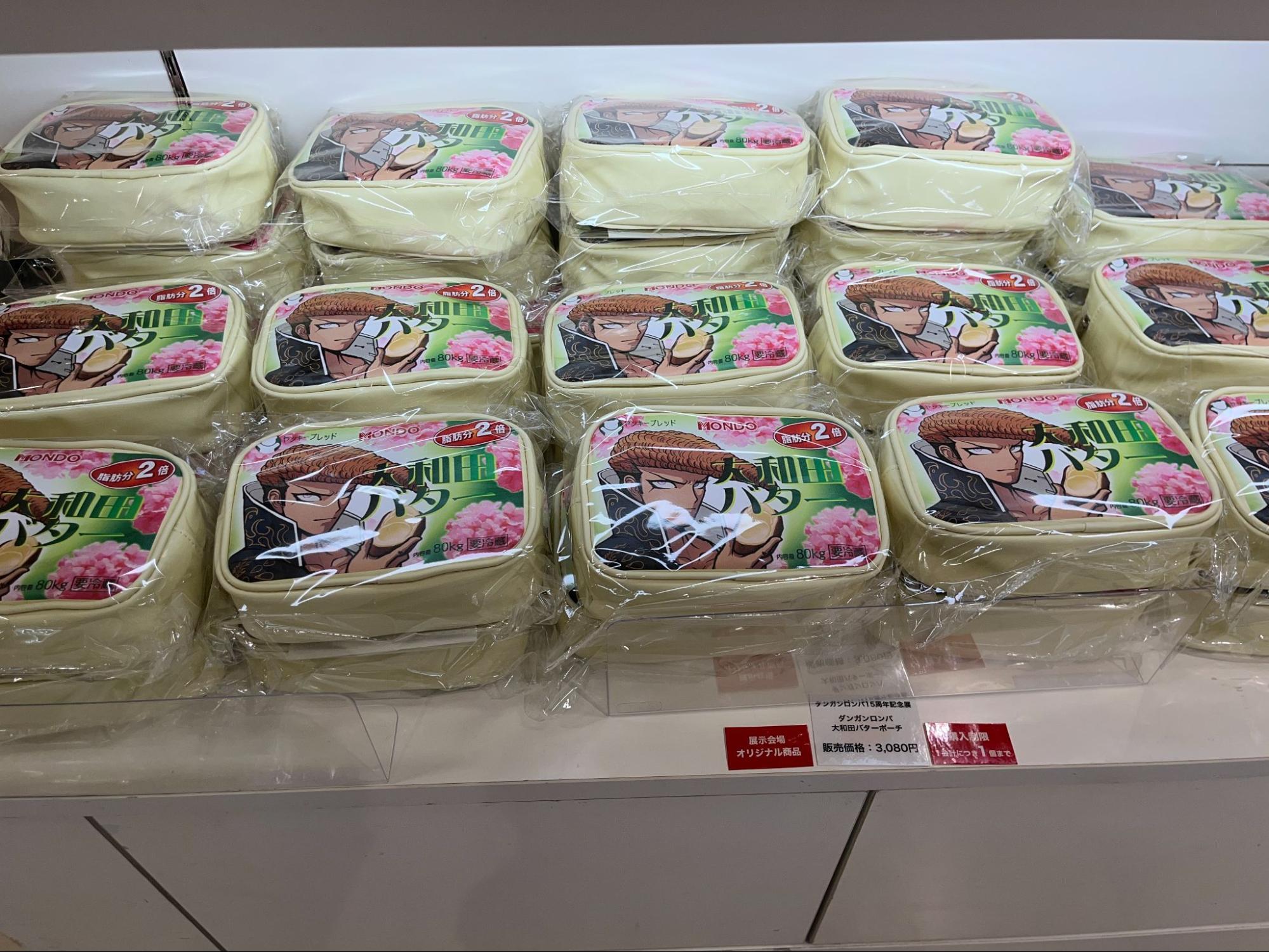 ダンガンロンパ展 大和田バターポーチ HCSzZA0aEAAjUGM.jpg:large
