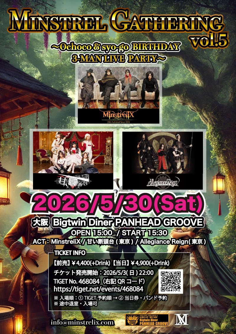 甘い断頭台 tweet media