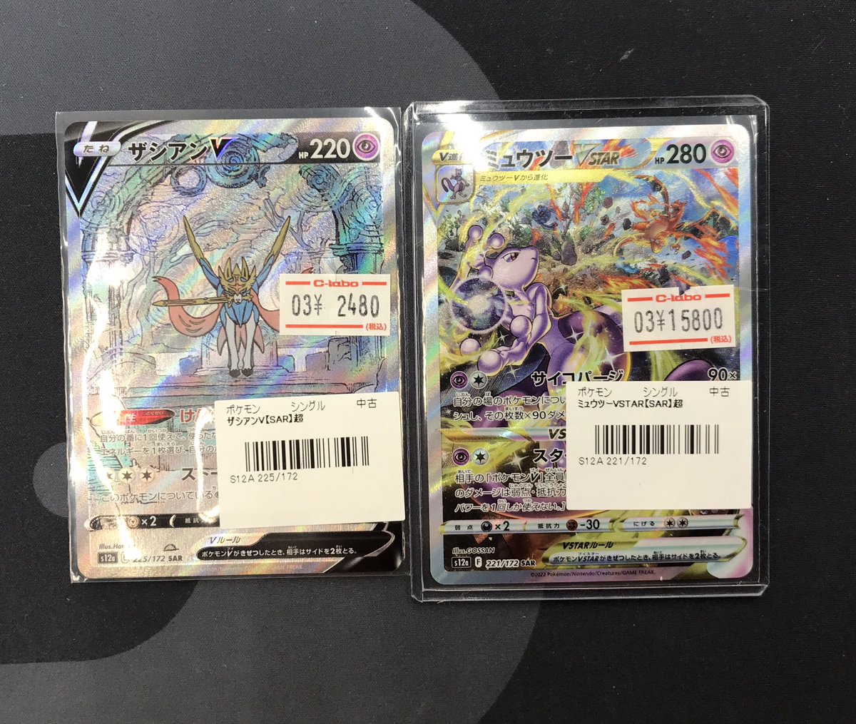 ポケカ 販売情報】 こちらのカードをショーケースにお出ししました