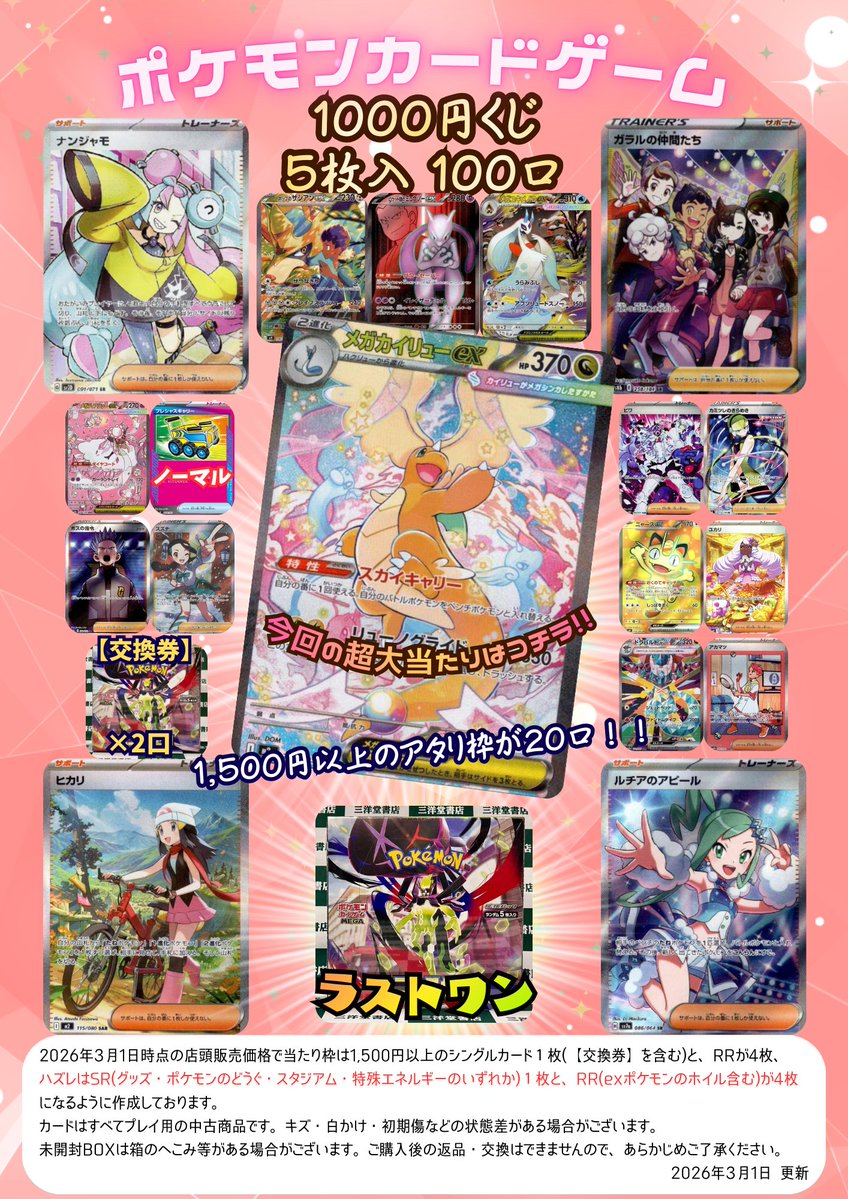 コチラ制限解除しました‼ 🔓⊂(`・ω・´)⊃ﾊﾞｯ🔑 残り6⃣8⃣口です