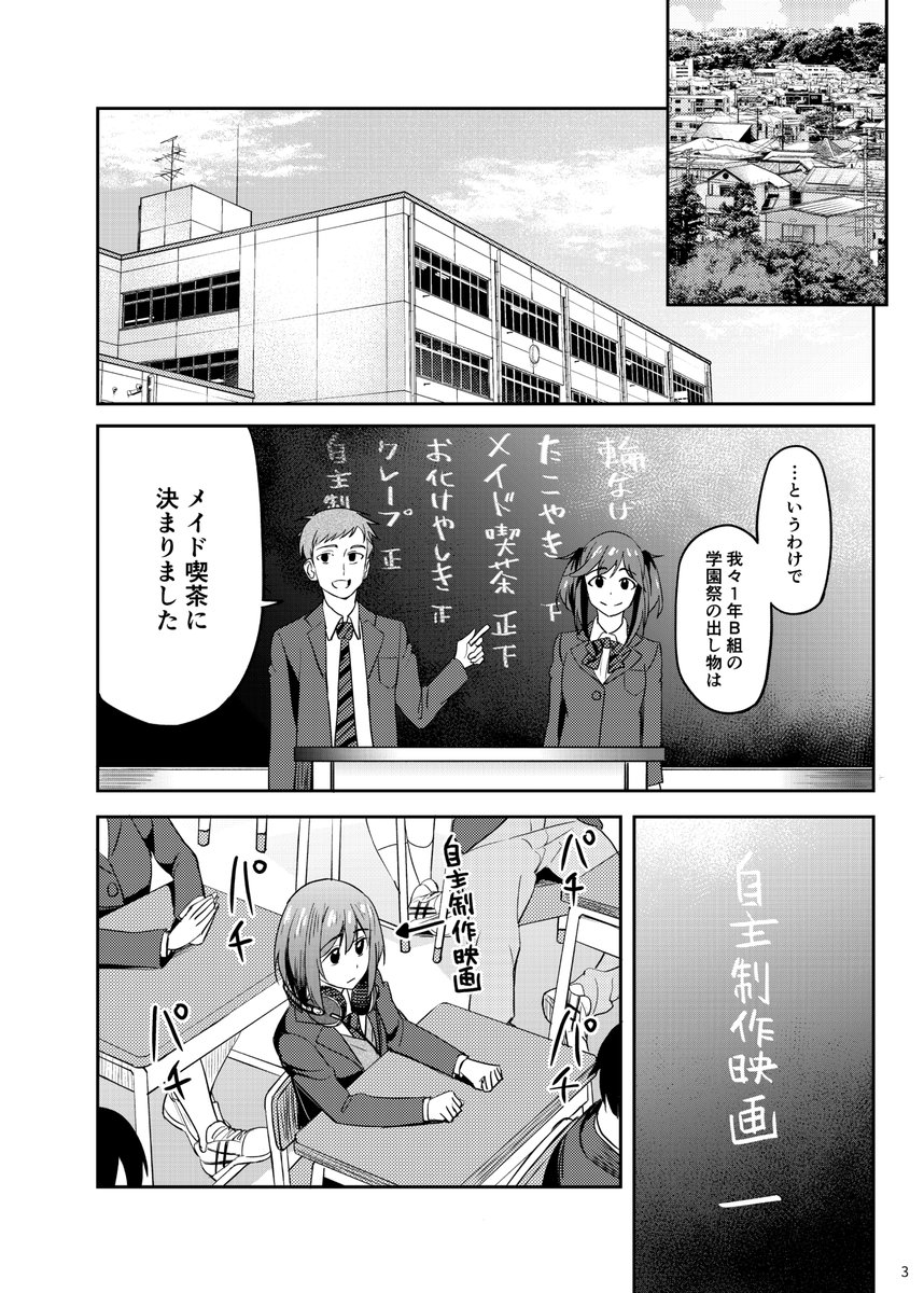猫耳メイド彼女と学園祭で隠れてえっちする話【1/5】 