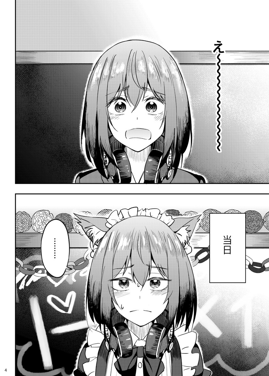 猫耳メイド彼女と学園祭で隠れてえっちする話【1/5】 