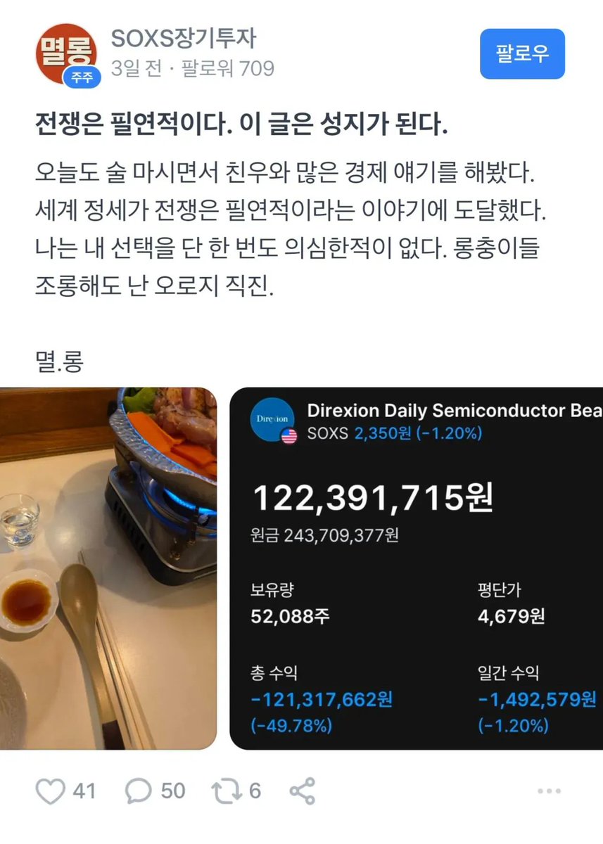 64bitcoinkr's tweet photo. "미국과 반도체 망한다"에 전재산 몰빵했다는 사람

어제부터 토스 커뮤니티에서 가장 크게 이슈가 된 사람임.