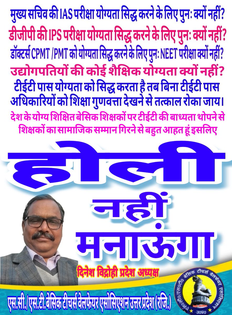 SCSTBTWAUP1's tweet photo. संविधान में होते हुए SC-ST वर्गों को सरकार #पदोन्नति_में_आरक्षण क्यों नहीं दे रही है
@narendramodi @AmitShahOffice @PMOIndia @BhimArmyChief @Mayawati @yadavakhilesh @myogioffice @KirenRijiju @arjunrammeghwal @MIB_India @InfoDeptUP @grok @ANI @grok 
#NoTetBeforeRteAct 
#Notet https://t.co/OTj0gwlyOf