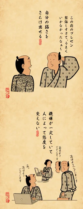みんなから好かれる人の特徴あるあるでござる。みんなはどんなのがあると思うでござる?? 