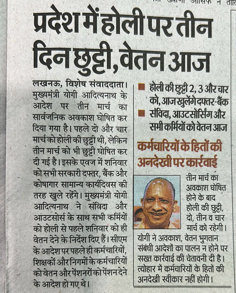 <a href="/myogioffice/">Yogi Adityanath Office</a> जी के आदेश के बावजूद #NHM संविदा कार्मिकों को होली से पूर्व फरबरी का  वेतन प्राप्त नहीं हुआ है।
<a href="/BJP4UP/">BJP Uttar Pradesh</a>  <a href="/ABPNews/">ABP News</a> <a href="/Aamitabh2/">Amitabh Agnihotri</a> <a href="/CNNnews18/">News18</a> <a href="/DainikBhaskar/">Dainik Bhaskar</a> <a href="/ians_india/">IANS</a> <a href="/chitraaum/">Chitra Tripathi</a> <a href="/ChiefSecyUP/">S.P. Goyal, Chief Secretary, GoUP</a> <a href="/CMOfficeUP/">CM Office, GoUP</a> <a href="/brajeshpathakup/">Brajesh Pathak</a> <a href="/brajeshpathakup/">Brajesh Pathak</a> 
<a href="/yadavakhilesh/">Akhilesh Yadav</a> 
<a href="/asim_arun/">Asim Arun</a>