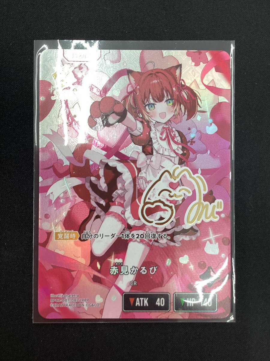 🌈 #クロススターズ 🌈 🟥 赤身かるび(LRPP) 🥩 買取させていただき