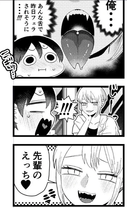 先輩の「えっち❤︎」1/2 
