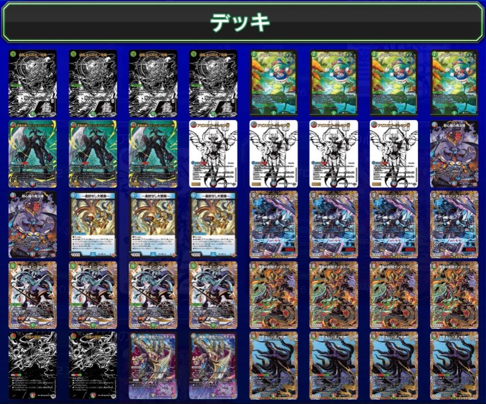 デュエル・マスターズ公式アカウント on X: 