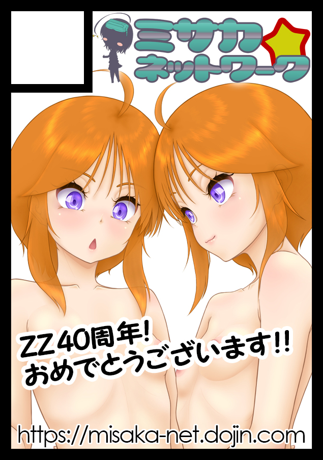 ﾐｻｶ☆ﾈｯﾄﾜｰｸ@COMIC1☆28 R15a tweet media
