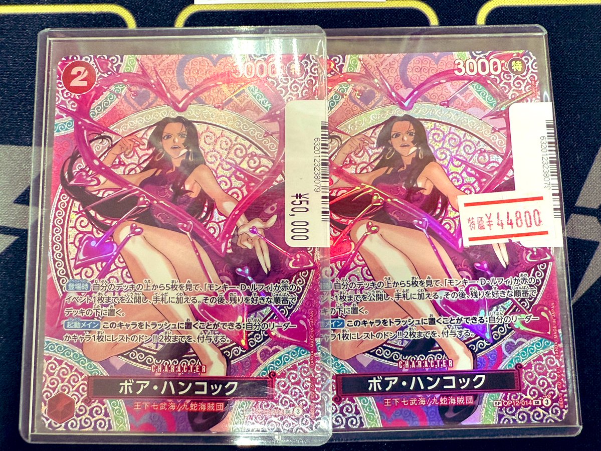 神の島の冒険 #ワンピースカードゲーム ボア・ハンコック SP 入荷して