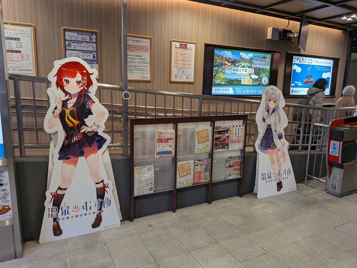 かわらぬかわいさ #温泉むすめ #有馬輪花 #有馬楓花