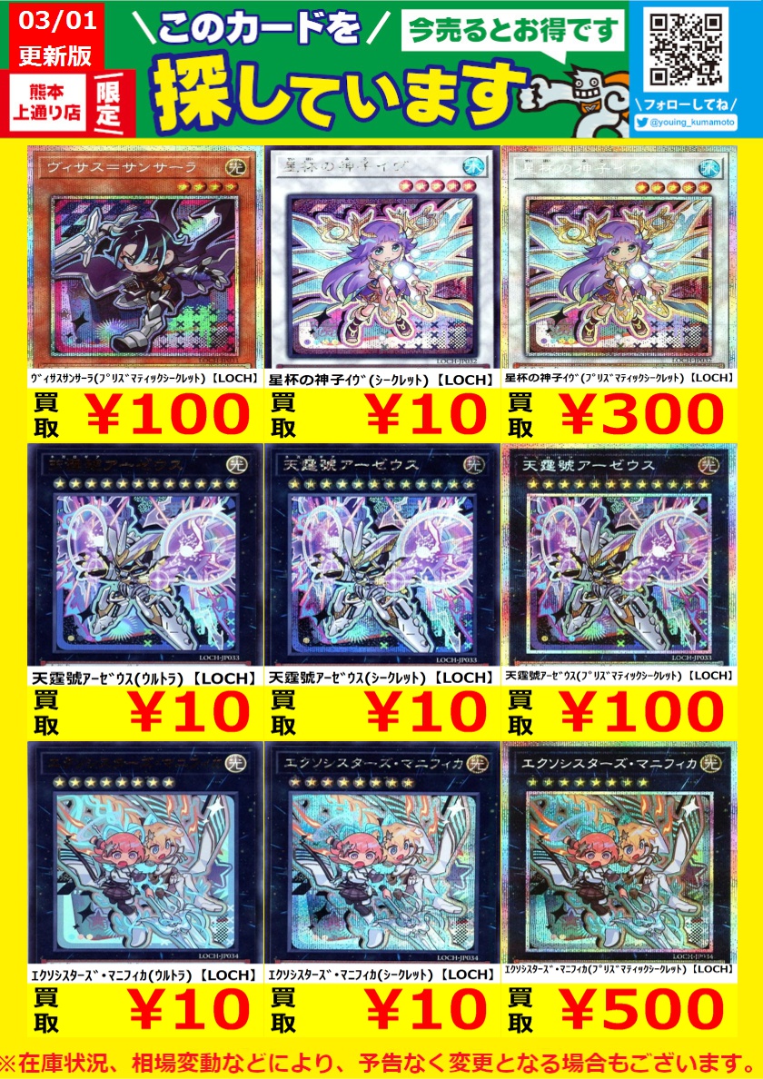 WANTED！】 ※在庫状況、相場変動により予告なく変更となる場合が