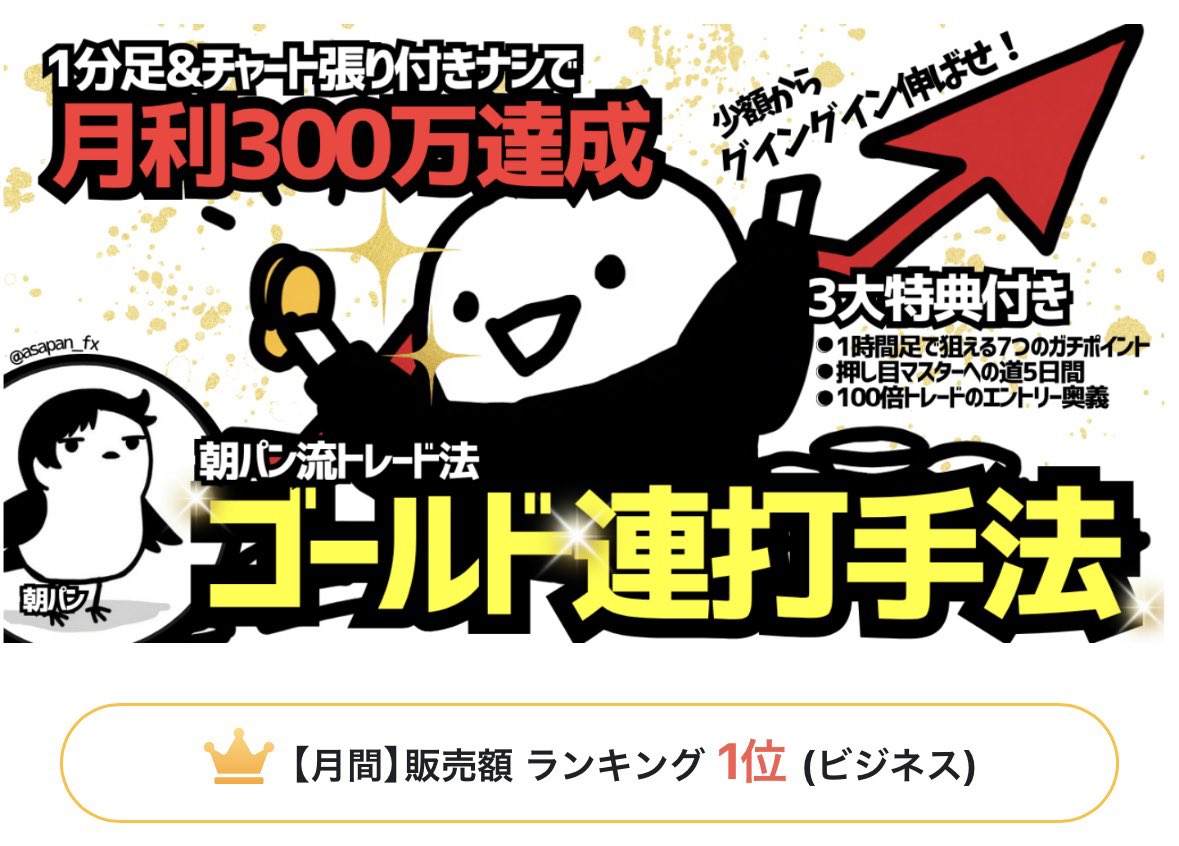 朝パン（<a href="/asapan_fx/">朝パン</a>）さんのゴールド連打手法、マジでエグすぎた…😱✨

半信半疑で1,000円からスタートしたのに、気づいたら27,000円（利益27倍‼️）になっててガチで震えてる…🫨💦