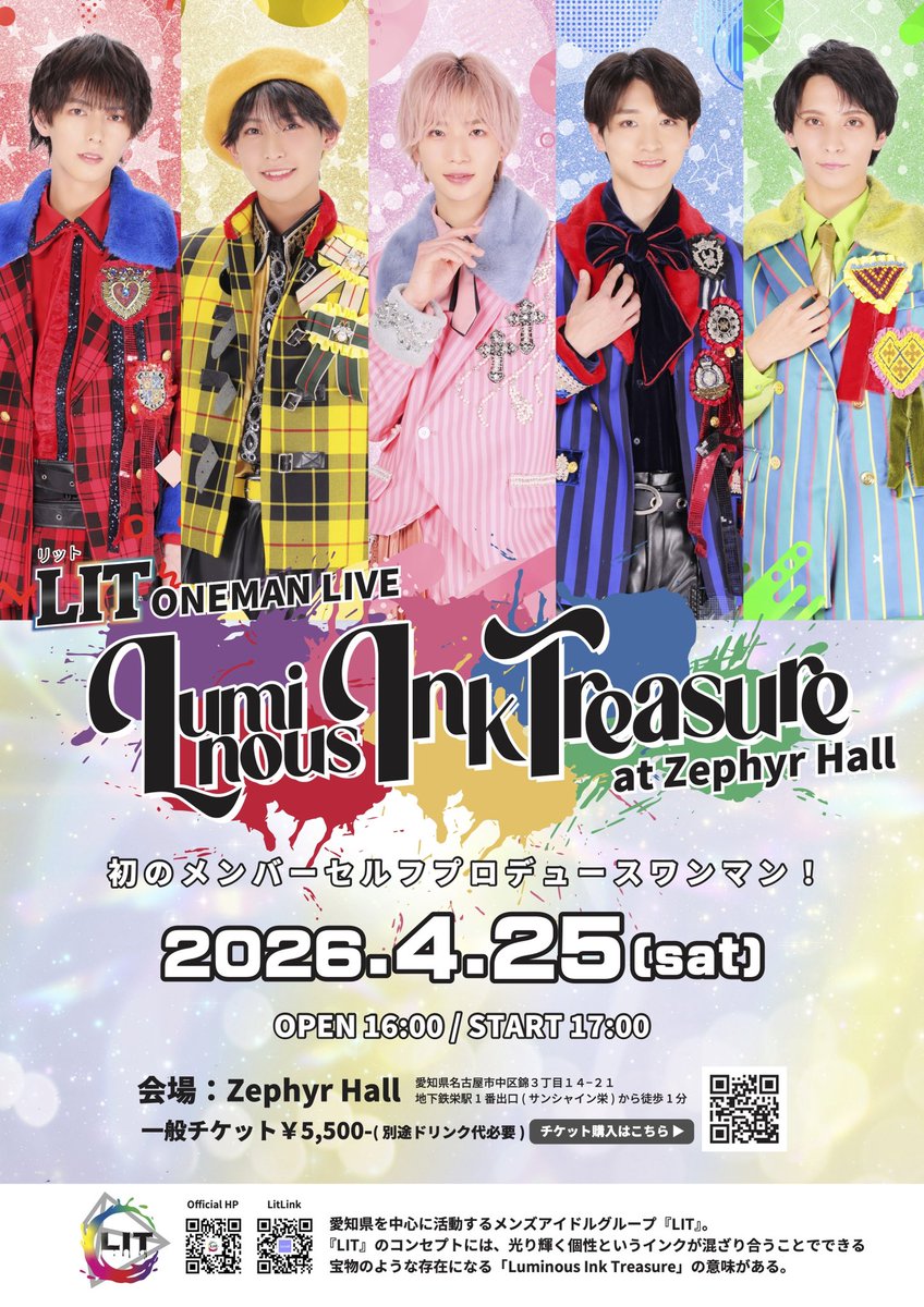 LIT(リット) 【公式】4/25 Zephyr Hallワンマンライブ決定 tweet media