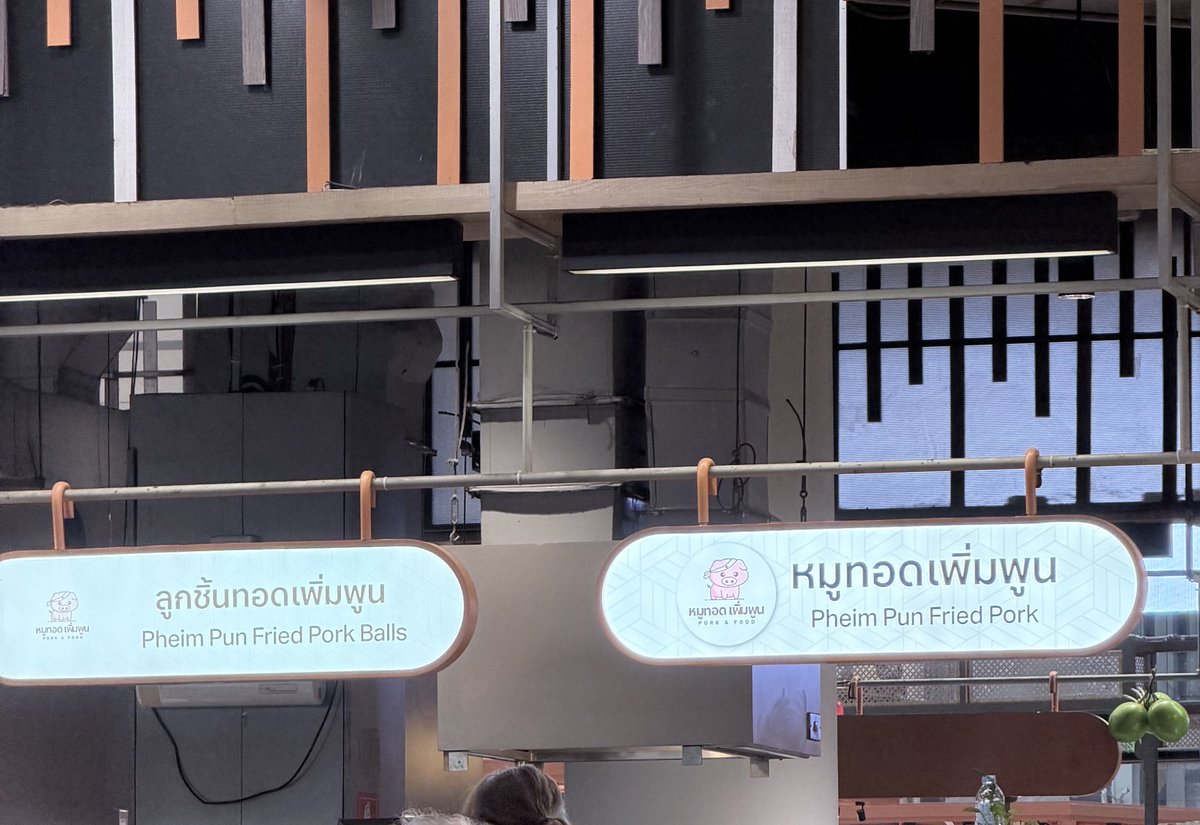 หลานได้เงินไปโรงเรียนวันละ 20 เลยต้องมาขายลูกชิ้นทอดหมูทอดหาเงินพิเศษปะ