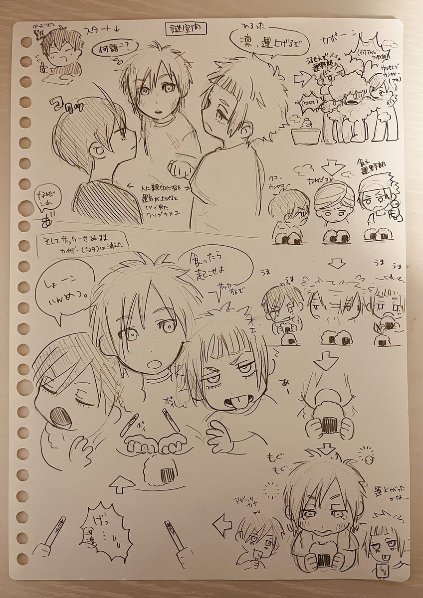 ___s062_'s tweet photo. 画像検索欄にチラチラと出てくる力イサ”ーの幼少期シーンが辛すぎて捏造した謎空間(左上から時計回りでご覧ください。ヨイチは落書き)
自分達の事しか考えてないエゴいクソガキ✖︎2と、訳がわからぬままされるがままの孤独なショ夕力イサ”ー https://t.co/4Qj0y3TF4d