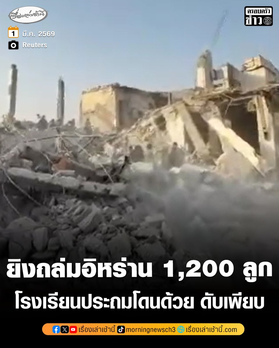 เรื่องเล่าเช้านี้ tweet media