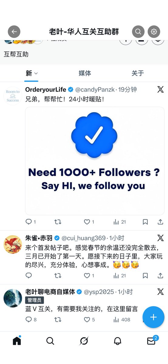 社群设置好了，置顶了，方便大家互关，

在手机的社群里，右上角两个小人加号，

权限全部打开，然后发帖，

没想到随便发的一条都有四百多播放，

这也算播放量，有互动就有收益，

我真特么是个天才，哈哈😁