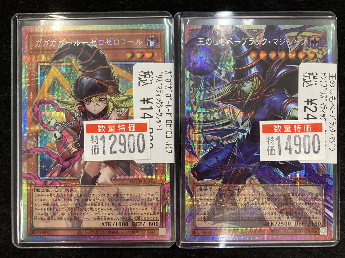 👁️‍🗨️遊戯王👁️‍🗨️ 🎉LIMIT OVER COLECTION発売！🎉 新弾