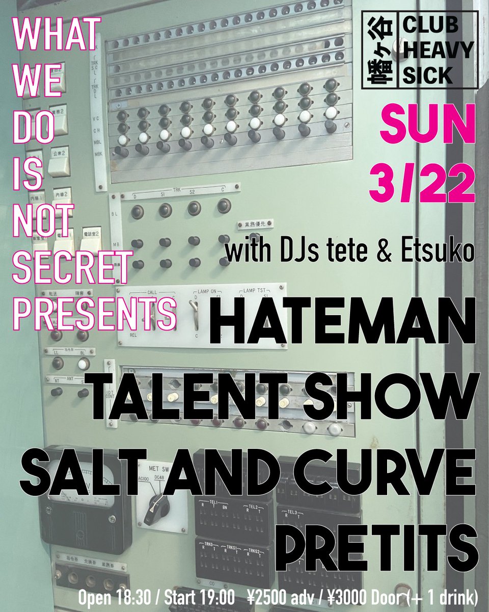 tsubasaHM's tweet photo. HATEMAN次回ライブはこちら。

" WHAT WE DO IS NOT SECRET PRESENTS "
3/22(日)
幡ヶ谷ヘビーシック

HATEMAN 
TALENT SHOW 
SALT AND CURVE 
PRETITS

DJs/
tete
Etsuko

Open 18:30 / Start 19:00
¥2500 Adv / ¥3000 Door (+1 drink) https://t.co/qc37Uhn4Zp