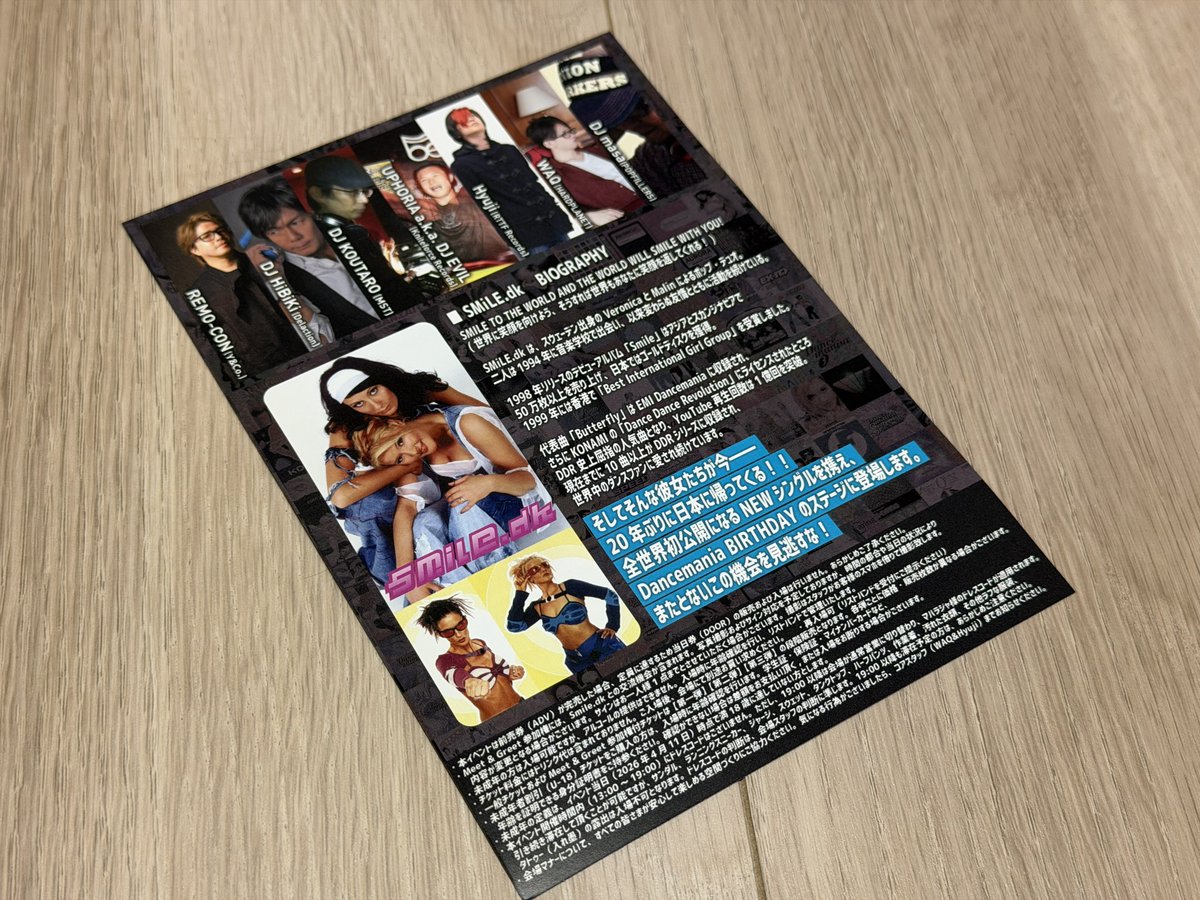 Dancemania BIRTHDAY -30th Anniversary- フライヤー2種、ついに