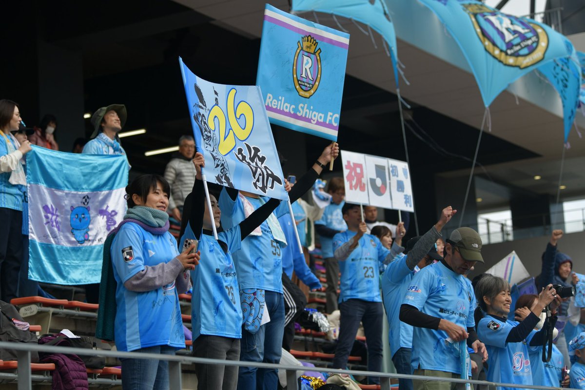 THANK YOU FOR COMING!!! AWAY4連戦、熱い声援をありがとうご