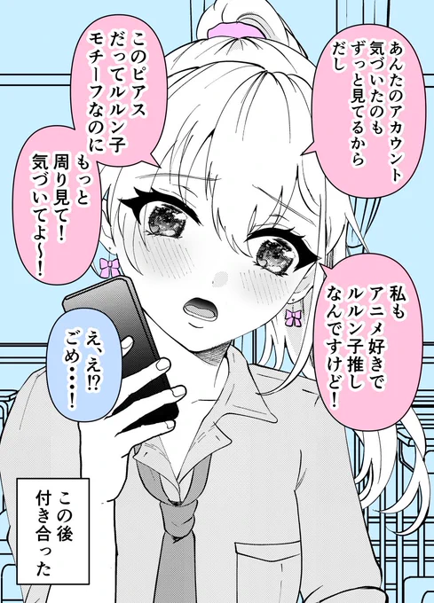 (3/3)ハッピーエンド 