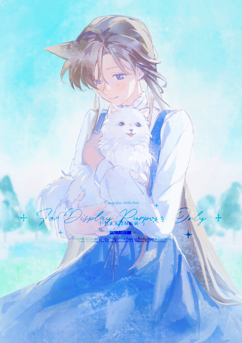 和你💙
#毛利蘭