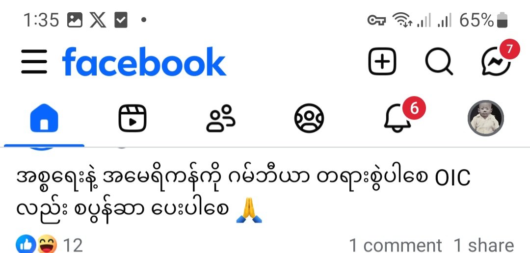 U Htay Aung (@uhtayaung12) on Twitter photo 