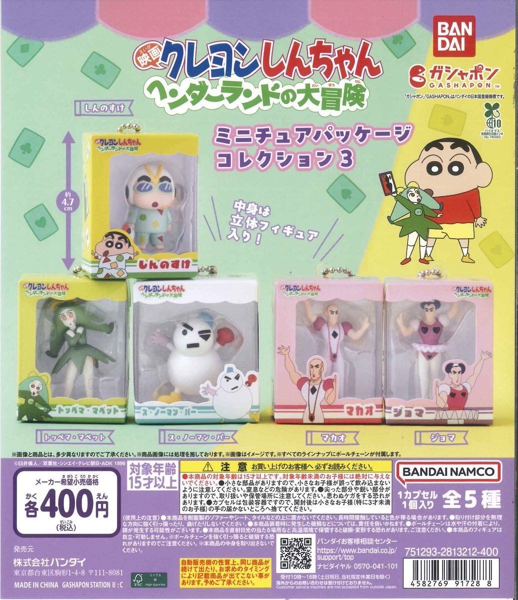 cpla_amuoita's tweet image. 🌸 3月1日　本日の入荷情報 ②🌸

本日も商品入荷しました💡

皆さまのご来店お待ちしております✨

【数には限りがございます。
完売の際はご了承ください🙇🏻‍♀️🙇🏻】

#C_pla #シープラカプセルトイ専門店 #カプセルトイ