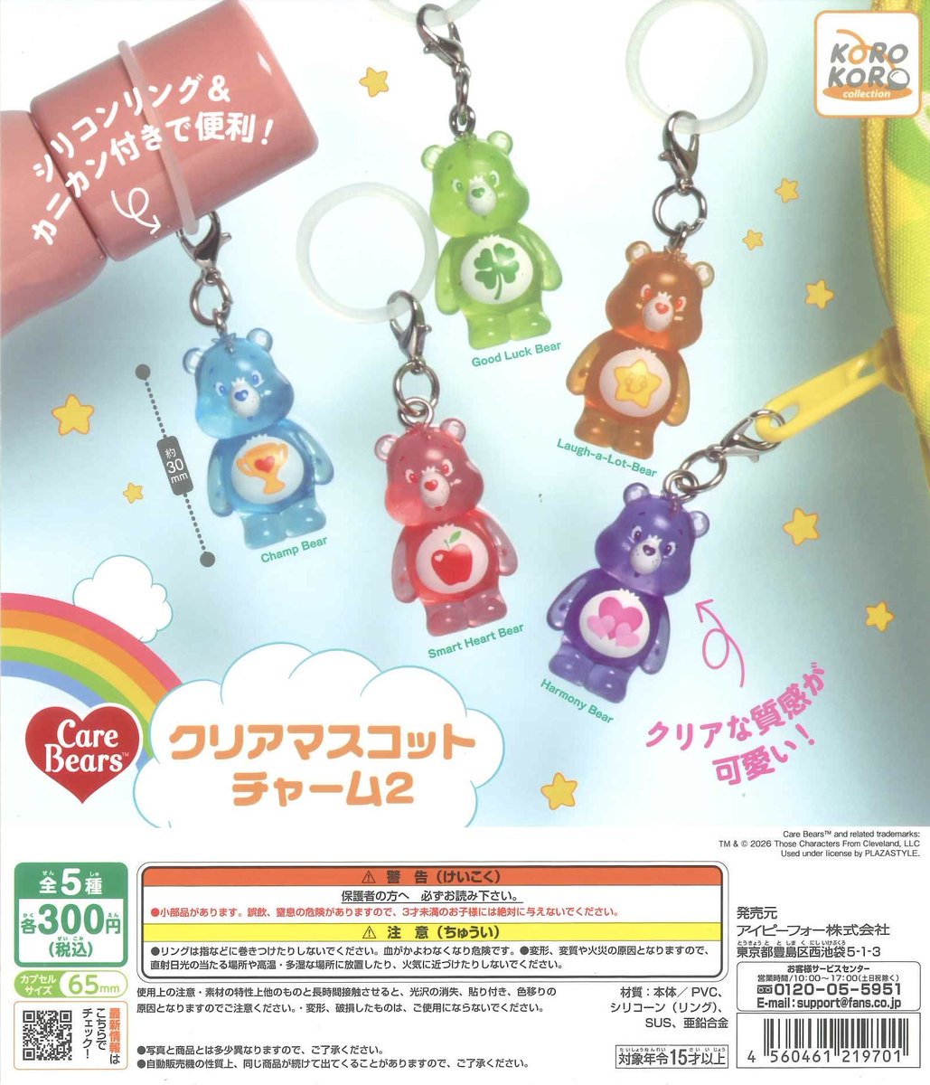 cpla_amuoita's tweet image. 🌸 3月1日　本日の入荷情報 ②🌸

本日も商品入荷しました💡

皆さまのご来店お待ちしております✨

【数には限りがございます。
完売の際はご了承ください🙇🏻‍♀️🙇🏻】

#C_pla #シープラカプセルトイ専門店 #カプセルトイ