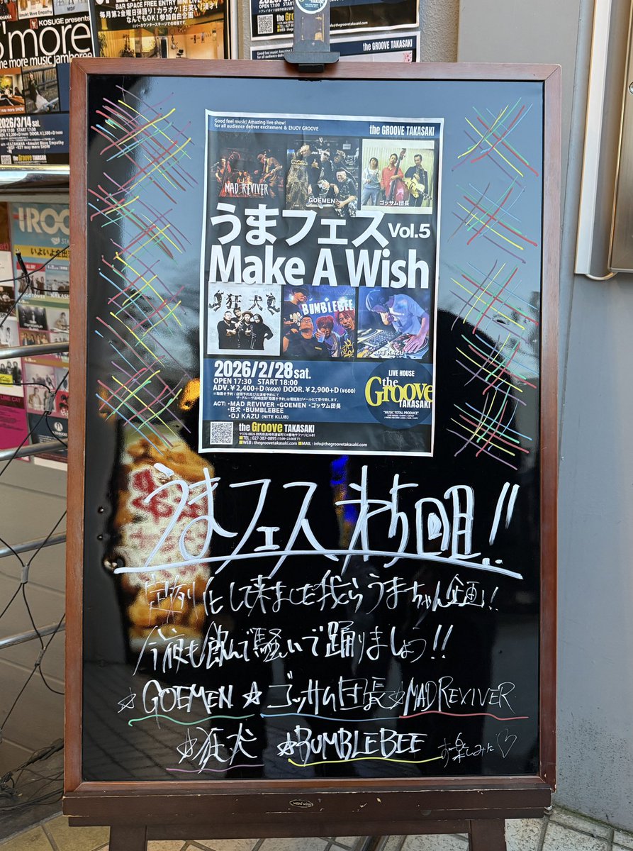 うまジロー tweet media