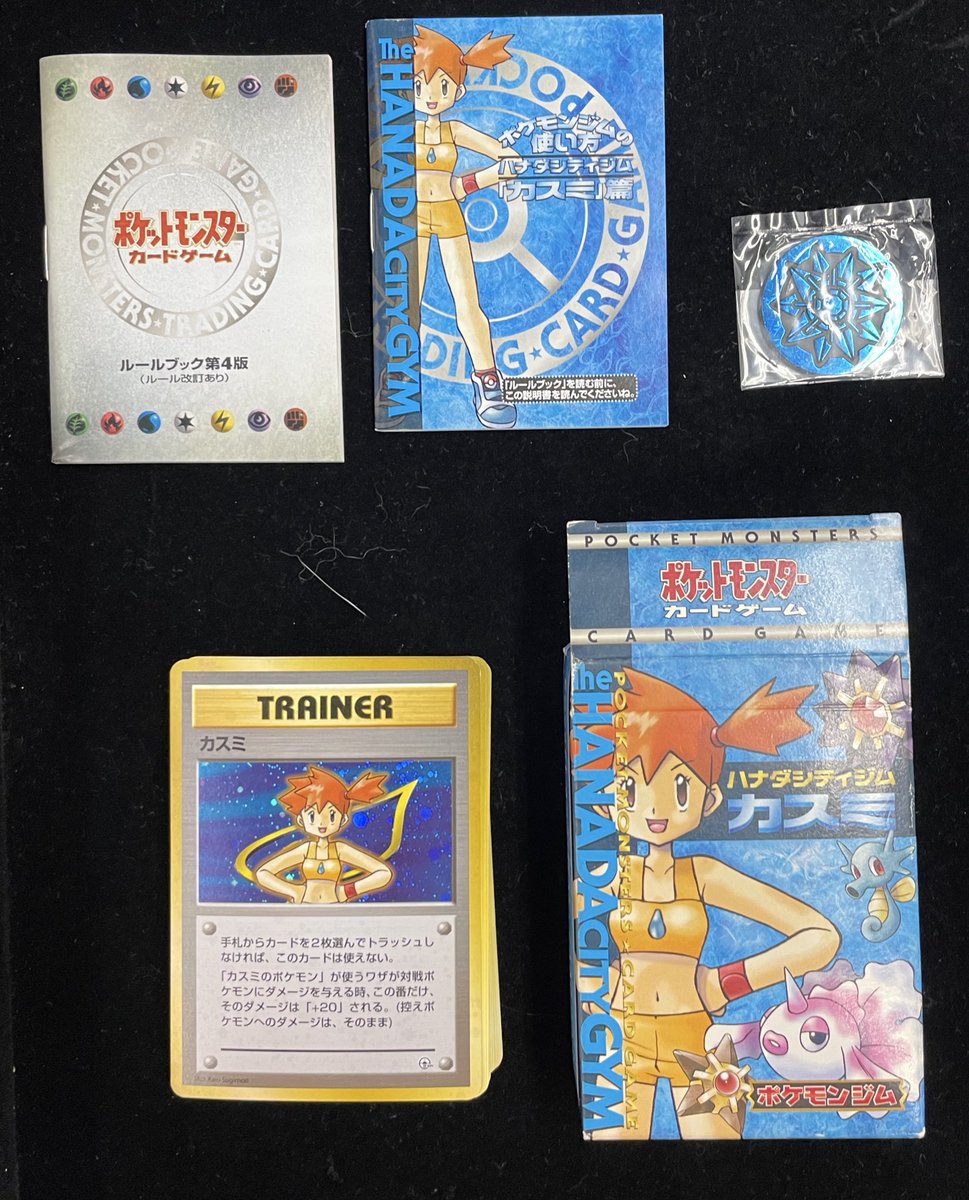 ⚡️買取速報⚡️】 ハナダシティジムカスミ‼️ デッキセット‼️ お