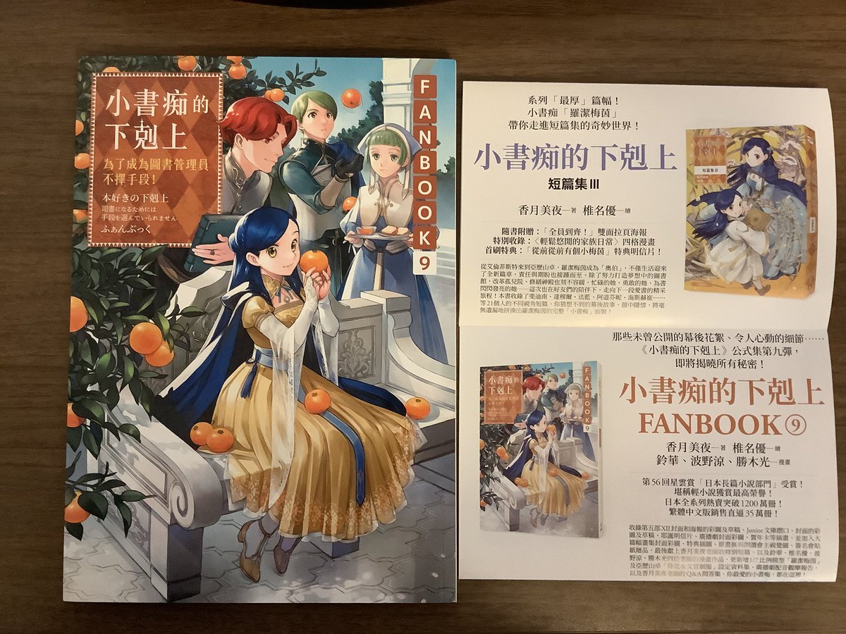 香月美夜＠本好きの下剋上 (@miyakazuki01) / Posts / X