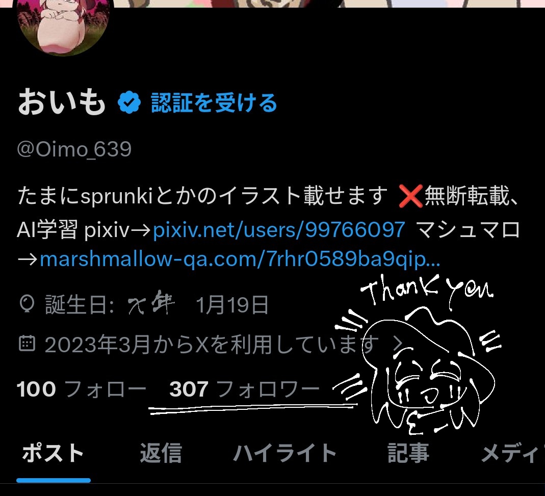 おいも tweet media