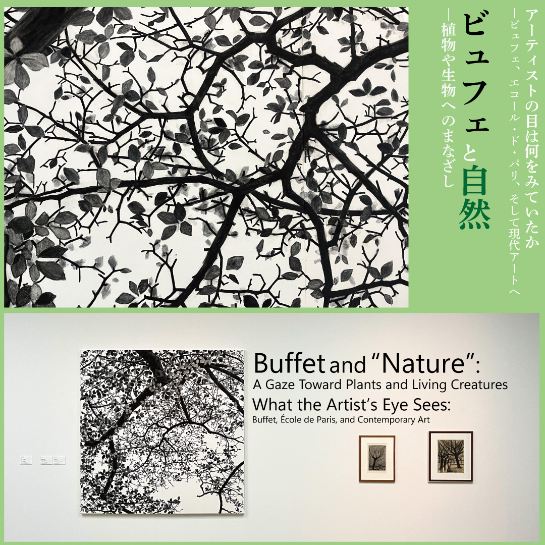 This gaze directed toward nature can also be seen in contemporary