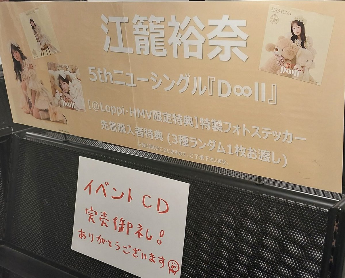 guru23guru23's tweet photo. ミニライブ
D∞ll
BABY DOG
いくつになっても可愛くいたい♡
ゆうなちゃんかわいいしBABY DOGグッきてヤバかった🥹
トークもサイン会も楽しかった✨
いい思い出になったよ!ありがとう☺️
#江籠裕奈
#Dooll https://t.co/7gemdMgyiS