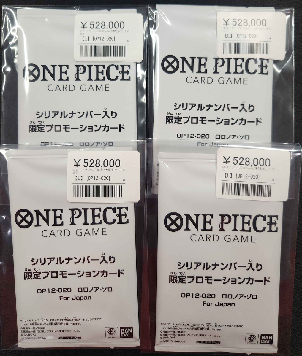 🔥🔥超注目入荷🔥🔥 ONE PIECE CARD GAME シリアルナンバー入り 限定