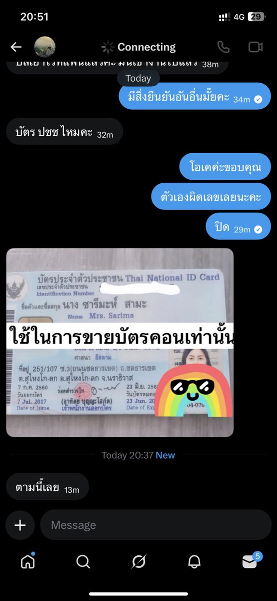 ชีวันจะถามคุณสรุจก็แค่ตอบ tweet media
