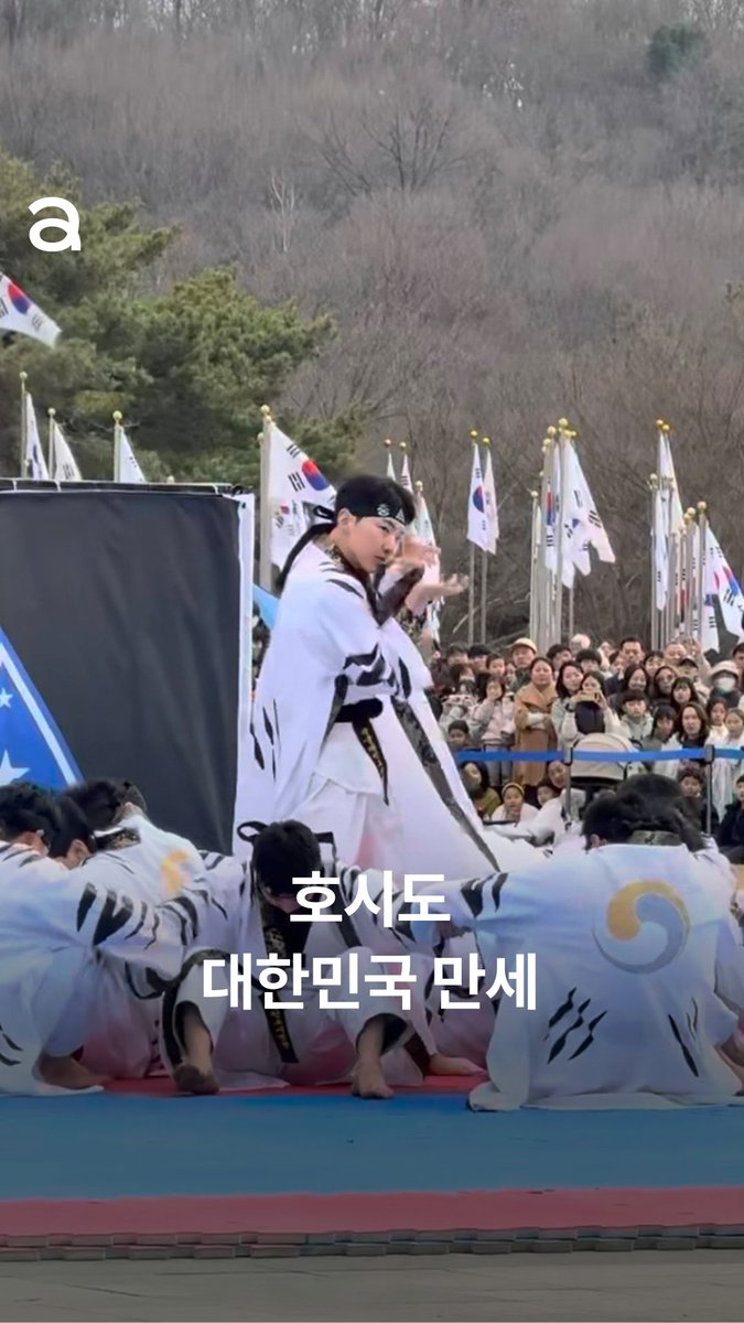 호시와 함께 우리 모두 대한민국 만세!🇰🇷

⬇️⬇️⬇️Click✔️
instagram.com/reel/DVVR4YwE4…

#호시 #HOSHI #세븐틴 #SEVENTEEN #권순영 #삼일절 #육군태권도시범대 <a href="/pledis_17/">세븐틴(SEVENTEEN)</a>