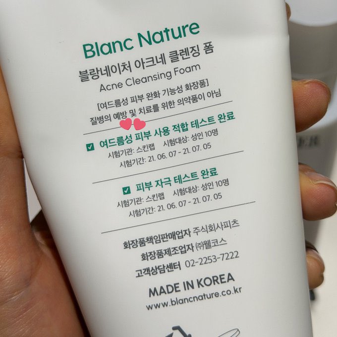클렌저 개ㅐ많이 써봣는데 요즘 정착한거..
사실 얘네 다 쓰긴하는데 여드름 기능성이라 얘가 제일 손 많이 가는듯